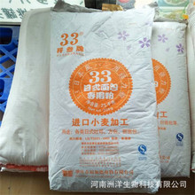 烘焙原料福加德孖叁牌33日式面包粉 高筋面包粉25kg