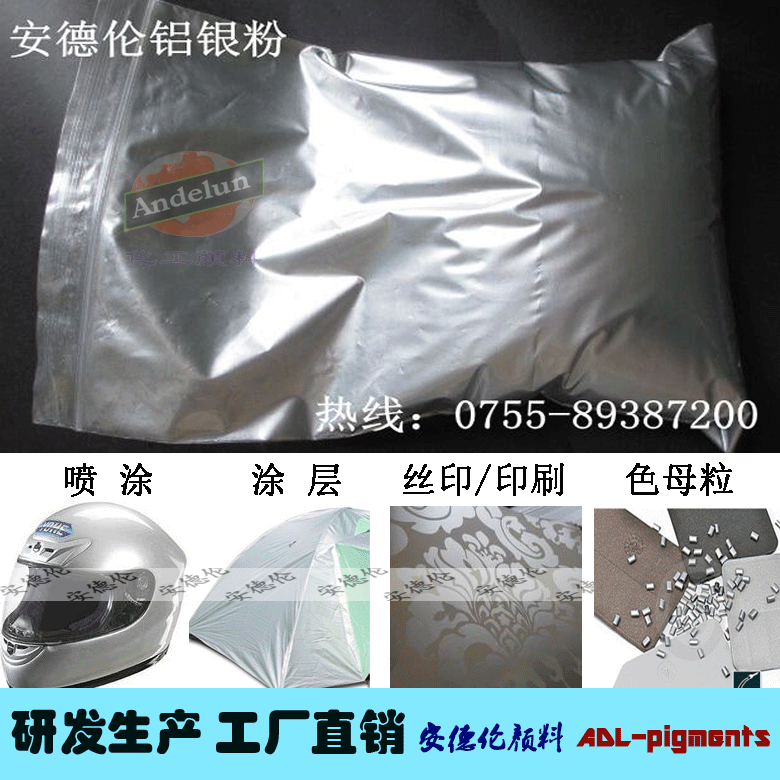 批发粉末涂料用高亮铝银粉 印刷油墨铝银粉 细白闪银粉注塑丝印