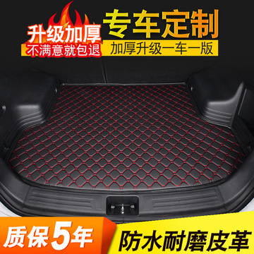 专用于广汽传祺gs4gs3gs5速博后备箱垫子全新ga5 ga6 ga3s尾箱垫