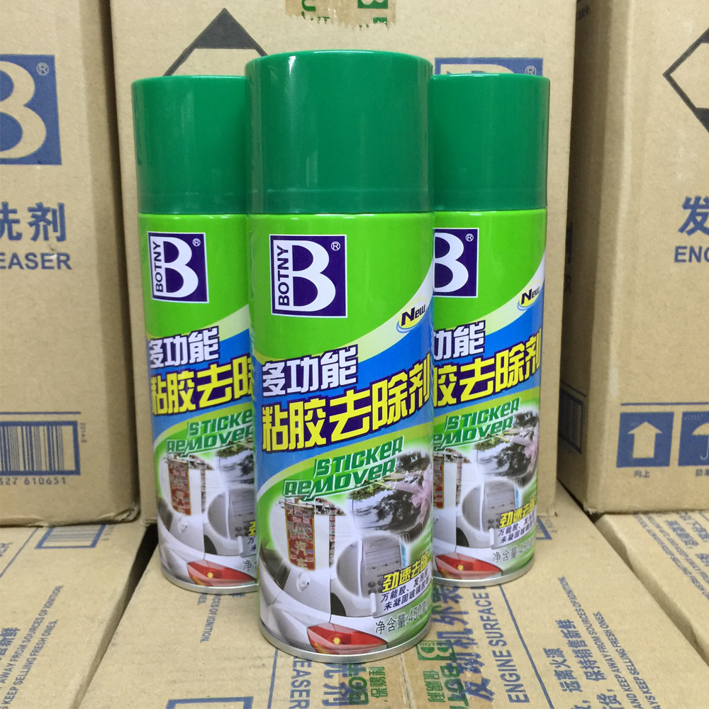 保赐利除胶剂汽车用品粘胶去除 不干胶清除家用玻璃清洁柏油沥青