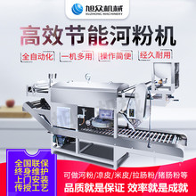 广州全自动河粉机 商用煤气燃气电加热河粉机 自动成型自熟河粉机