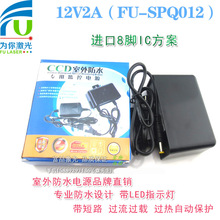 红外线镭射激光定位灯用12V2A可壁挂室内外防水变压器电源适配器