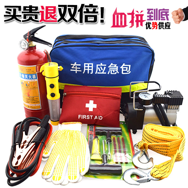 汽车用应急组合套装 随车应急工具包 随车锦囊车用急救包救援批发