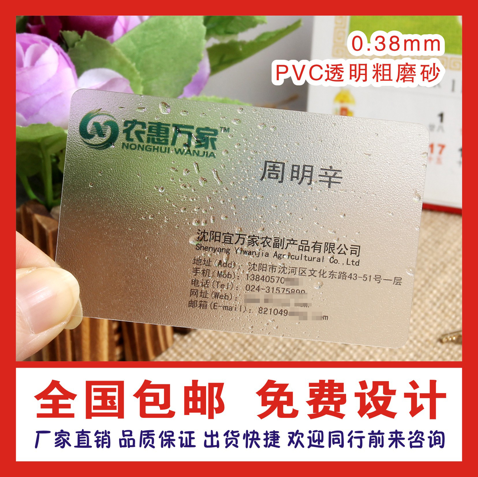 pvc名片制作透明宣传卡片塑料防水磨砂打印名片印刷pvc卡名片透卡