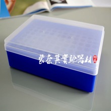 正品 96孔 1.5ml/2ml 冰盒/冷冻盒/存放盒 批发