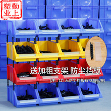 工厂直销五金零件盒塑料货架工具盒螺丝收纳盒斜口组合式塑料零件