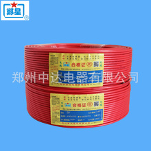 郑州第三电缆 郑星电线电缆BVR16铜芯塑料绝缘软电线电缆