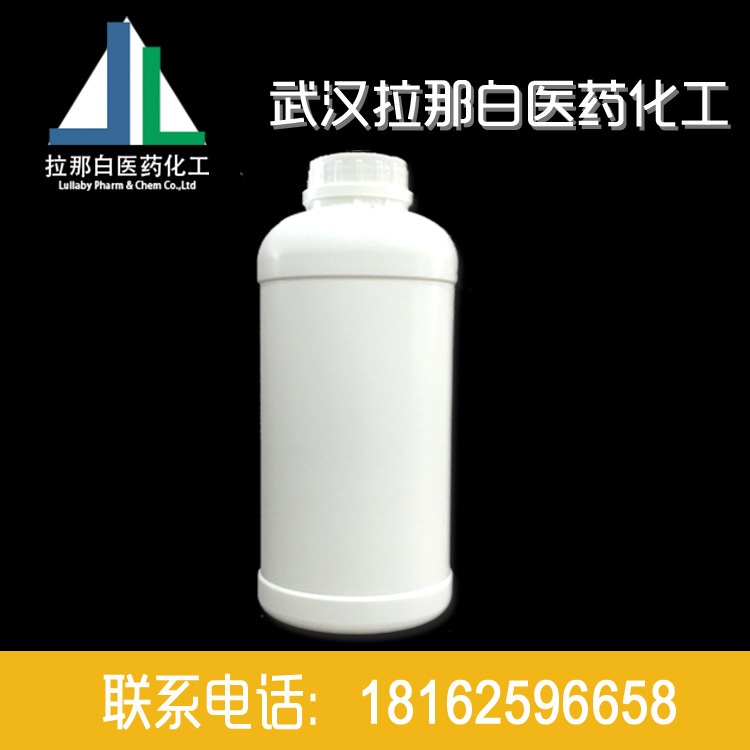 供应S-环氧氯丙烷（67843-74-7） 左旋环氧氯丙烷 1kg 200kg