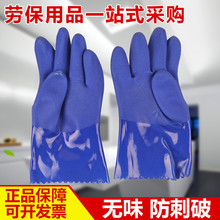 东亚806蓝耐油手套 耐酸碱劳保手套 工业机械手套总经销加长袖