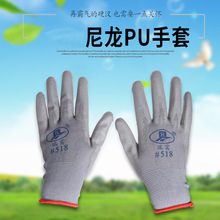 瑞富劳保手套PU518 防静电手套  电子厂专用浸胶手套   工作手套