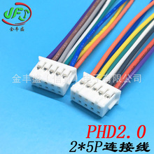 PHD2.0-2x5P端子线 电子电器线束汽车线束 led端子连接线 电池线