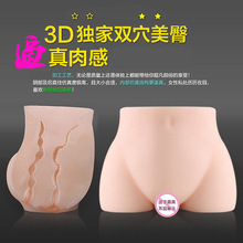 极上生腰 3D美臀小屁股 男用自慰硅胶阴臀倒模 成人性用品批发