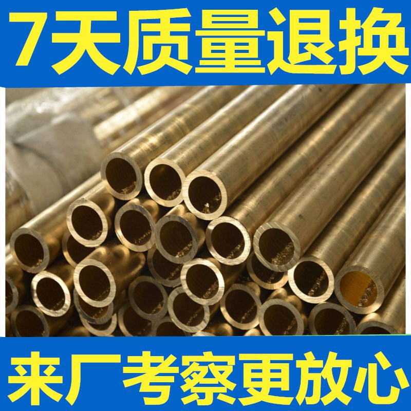 黄铜管耐磨耐腐蚀空心h62国标壁厚1/2/1.5/2.5/3