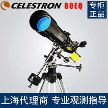 CELESTRON 星特朗PowerSeeker 80EQ天文望远镜（编号21048）
