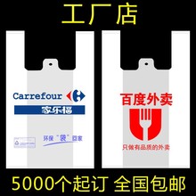 塑料袋背心袋食品打包袋HDPE超市购物包装袋新料印刷logo源头厂家