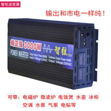 纯正弦波逆变器双数显大功率12V24V转110V1000W1600W2000W3000W