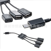 功能多  OTG数据线 一拖三平板手机micro usb hub分线器otg转接头