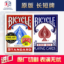 SVENGALI DECK 原版单车原厂切割原子牌术长短牌阴魂不散魔术道具