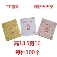 定做防油牛皮纸袋 煎饼纸袋 煎饼果子袋 杂粮煎饼包装袋打包袋