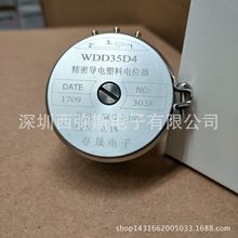 WDD35D-4 5K 精密导电塑料电位器0.1%角位移传感器
