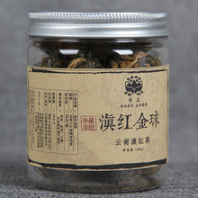 批发云南 小罐红茶 云南滇红茶 手 工红茶小金球 滇红金球 60g