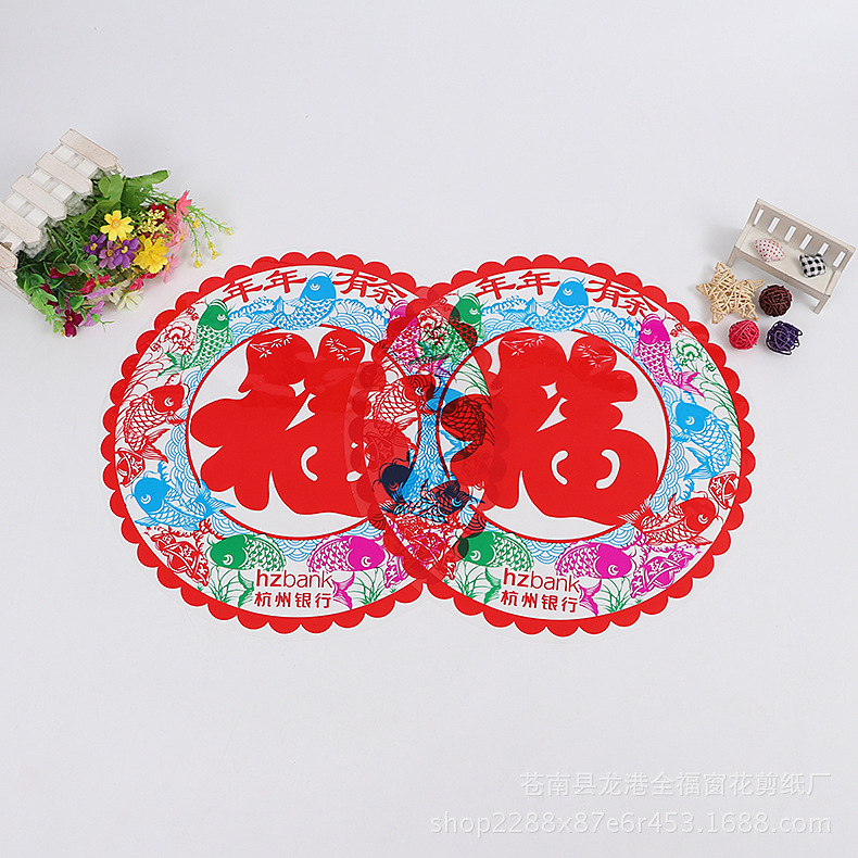 龙年剪纸窗花静电贴玻璃贴 乔迁开业春节新年装饰用品玻璃贴门贴
