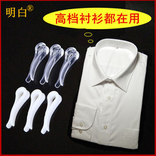 厂家直销衬衫夹 塑料夹 明白品牌胶夹 衬衣夹子 白色 透明 衬衣夹