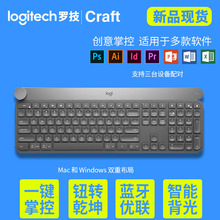 Logitech罗技Craft无线键盘 智能蓝牙优联双模多设备静音办公设计