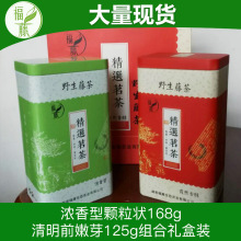 现货批发清明前125g嫩芽藤茶浓香型颗粒状168g福藤藤茶组合礼盒装