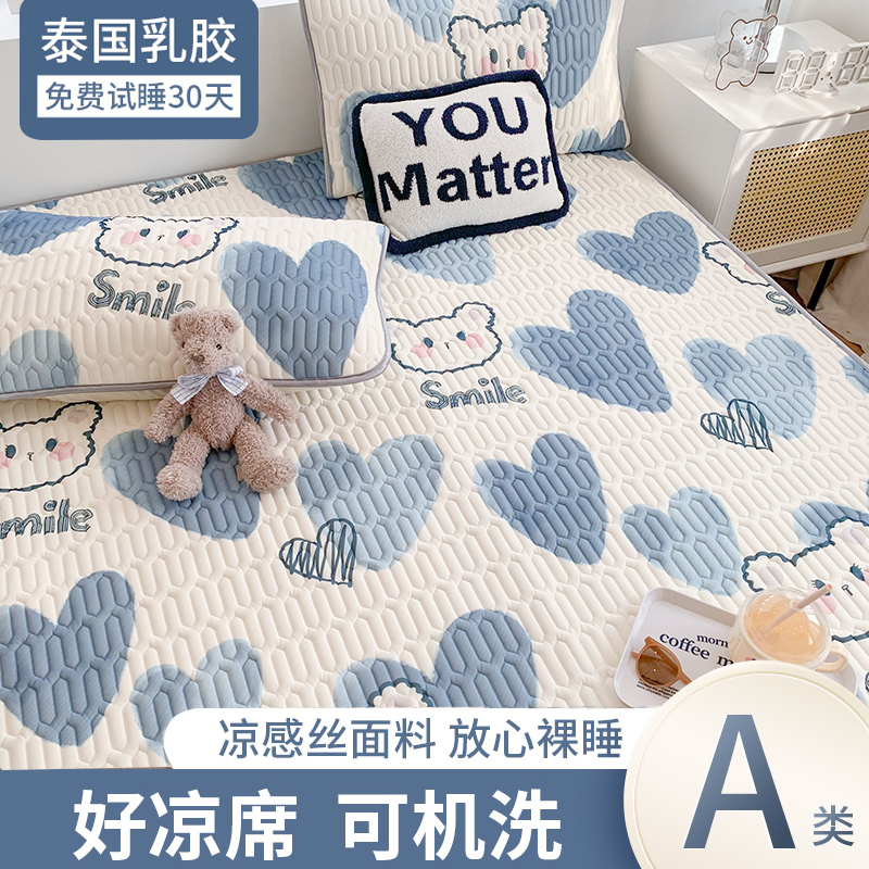 Pure Latex Three-Piece Set of Summer Sleeping Mat Four Fitted Sheet Summer Children's Washable Student Dormitory Single Air Conditioner Mat