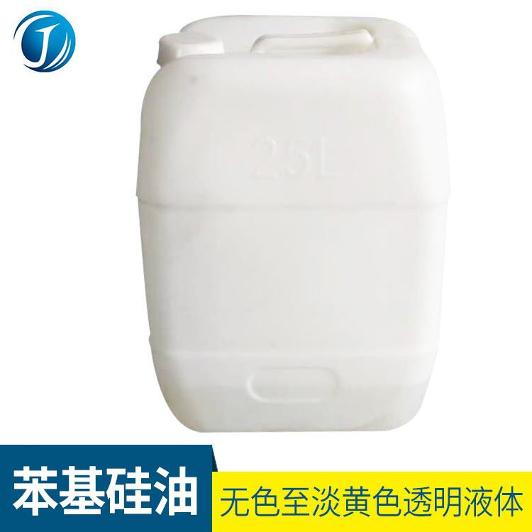 甲基苯基硅油255-150 导热硅油 耐高温硅油 电器绝缘油 苯基硅油