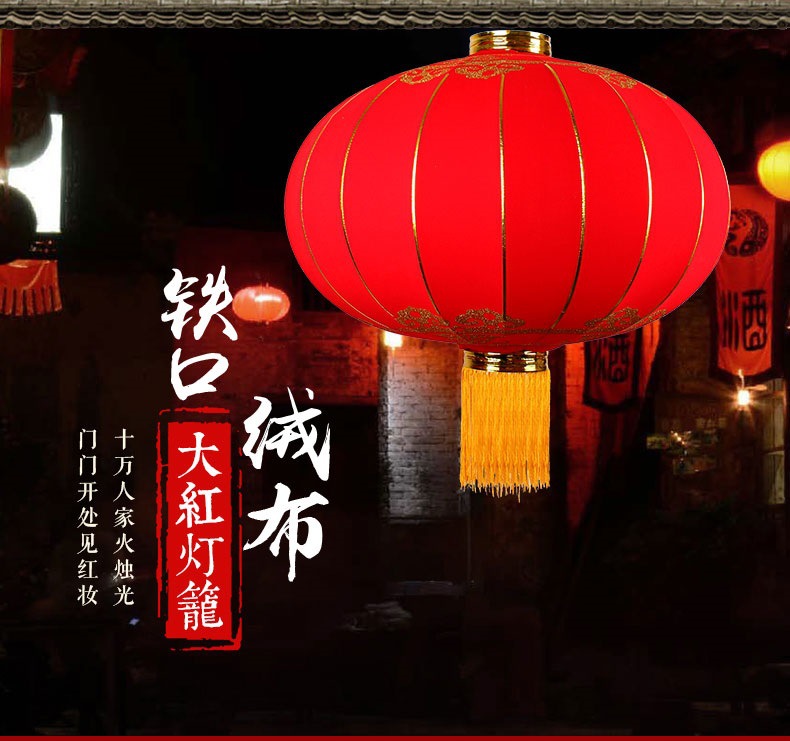 Iron Mouth Lantern Outdoor Red Lantern Wholesale Brightening Spring Festival Advertising Lantern Printing Celebration National Day Lantern