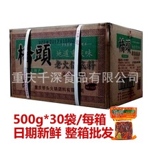 重庆特产桥头手工牛油老火锅底料500g*30袋整箱整件包邮调味品