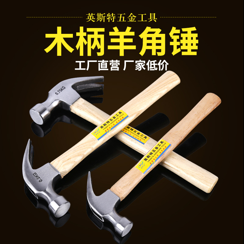 supply direct sales inster wooden-handle claw hammer claw hammer 0.25kg/0.5kg/0.75kg woodworking claw hammer