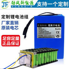 厂家直销24V锂电池36V48V60V20ah医疗工业设备电动车大容量锂电池