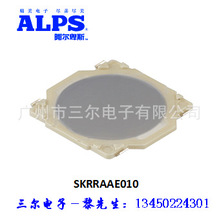 日本ALPS品牌贴片轻触开关：SKRRAAE010日本ALPS品牌贴片轻触开关