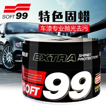 SOFT99特色固蜡 99固蜡上光养护车蜡  固体黑色蜡 保养美容汽车蜡