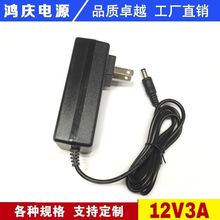 12v3a电源适配器 12V36W液晶显示器脱毛仪直播灯监控美规欧规电源