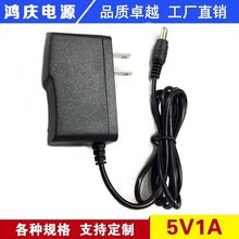 5v1a电源适配器 开关电源 5w橱柜LED灯机顶盒日规变压充电器 DC