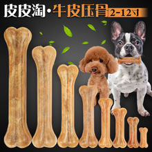 狗狗磨牙棒现货批发皮皮淘通用狗磨牙皮压骨大型犬磨牙洁齿狗咬胶