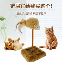 新款趣味性猫玩具不倒翁逗猫玩具 萌宠玩具麻绳老鼠叫声现货销售