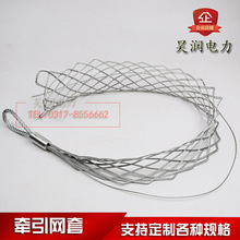 电缆中间网套钢丝包裹式牵引网套电缆蛇皮套拉紧器电缆网套连接器