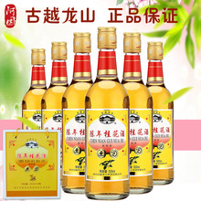 古越龙山桂花酒 陈年桂花酒 500ml*6