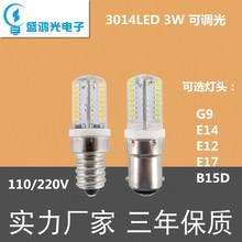 E14B15E17 LED灯 硅胶灯 E14玉米灯 AC110/220V  贸易 亚马逊专