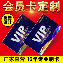 餐饮甜品类模板pvc会员卡制作vip 高档贵宾条码磨砂积分磁条卡