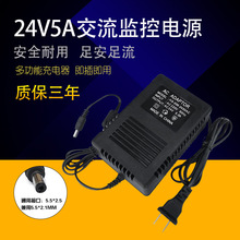 监控摄像头电源交流AC24V5A火牛变压器适配器监控云台球机纯铜线