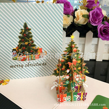 印刷款立体圣诞树创意纸雕新年贺卡3d pop up christmas card