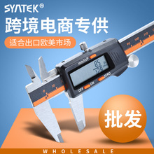 syntek不锈钢数显游标卡尺带分数显示数显卡尺电子卡尺 0-150mm