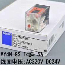 原装正品 欧姆龙 14脚 中间继电器 MY4N-GS 220V 24V