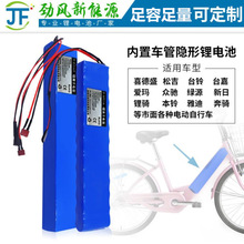 24V36V48V内置长条粗管电动自行车锂电池 细管横梁电动车锂电池组